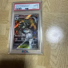 ロケット団のヘルガー AR PSA10