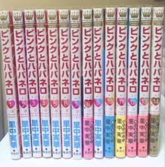 ピンクとハバネロ 全巻セット - メルカリ