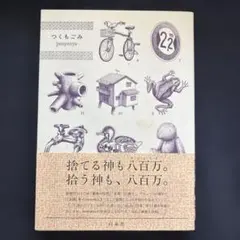 2026年最新】Panpanyaの人気アイテム - メルカリ