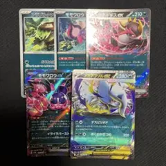 ポケモンカード メガアブソルex キチキギスex など ストリンダーデッキパーツのサムネイル