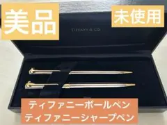 2026年最新】ティファニー tクリップ ボールペンの人気アイテム - メルカリ