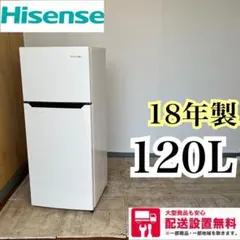 配送設置無料 ハイセンス冷蔵庫 2ドア冷蔵庫 大容量 新生活 - メルカリ
