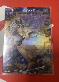 ロードオブヴァーミリオン　ECR　エンボス加工　ナイトメア tomatika LOV4 ECR ナイトメア ロードオブヴァーミリオン