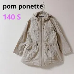 【ポンポネット】pom ponette フード付きジャケット ライナー付　S