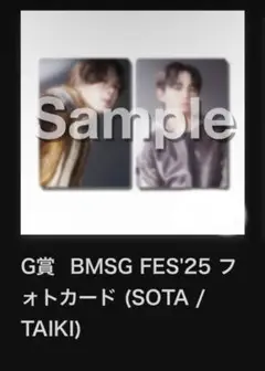 BMSG FES'25 フォトカードセット SOTA&TAIKI