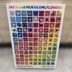 村上隆 もののけ京都 ジグソーパズル 1000ピース - メルカリ