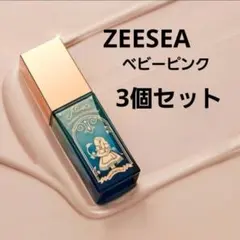 ズーシー 3個セット アリスシリーズ カラーコントロールベース ベビーピンクのサムネイル