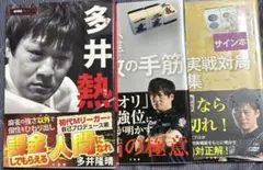 2026年最新】多井隆晴 サインの人気アイテム - メルカリ