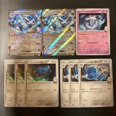 ダイゴのメタグロスex 進化ラインセットまとめ売り