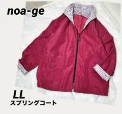 noa-geスプリングコートナイロンブルゾンXLゆったりサイズピンク花柄