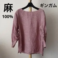 極美品 SCAPA 麻100% ギンガムチェック ブラウス レッド系 スキャパ