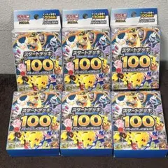 2026年最新】ポケモンカード スタートデッキ100 11の人気アイテム
