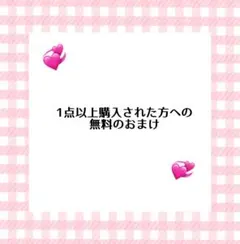 【無料】即購入❌　KPOP おまけ