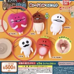 おさわり探偵なめこ栽培キット ぬいぐるみマスコット マサル・ラブなめこ