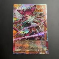 遊戯王 聖王女ローズマリア MVLICE・ドマイス - メルカリ