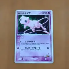 ポケモンカード　ロータのミュウ ロータのミュウ ポケモンカード - メルカリ