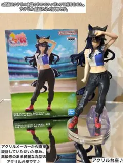 ウマ娘 BoC'z we ヴィルシーナ フィギュア用アクリル台座のみ