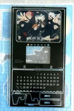呪術廻戦 アニメーション 呪術廻戦展 万年カレンダー