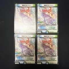 2026年最新】デュエルマスターズ プリンの人気アイテム - メルカリ