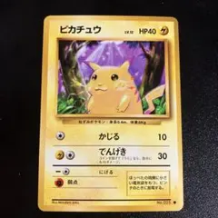 け*ふ様 ピカチュウ旧裏シングルカード(おまけ付き) - メルカリ
