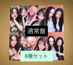 IVE Be Alright 通常盤 ユニット ケミ 封入 トレカ 6種コンプ