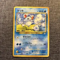 マリル ○ 拡張パック第1弾 金、銀、新世界へ… - メルカリ