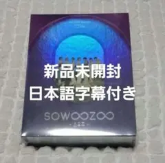 BTS 2021 MUSTER SOWOOZOO DVDではありませんのサムネイル