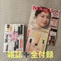 MAQUIA 2026年7月号 雑誌➕付録 THE神BOX est BOX
