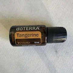 ドテラ　タンジェリン　15ml　新品未使用