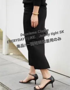 2026年最新】Deuxieme Classe レディース ロングスカートの人気