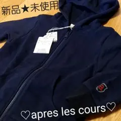 新品　apres les cours アプレレクール　刺繍入りアウター♡　羽織り