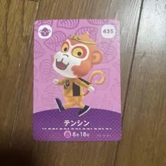amiiboカード　あつ森　テンシン