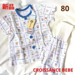 半袖パジャマ上下　腹巻付き　可愛い動物柄　本体：綿100%　80cm