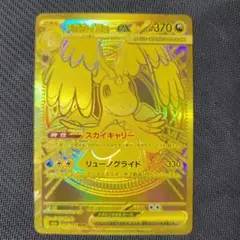 2026年最新】メガカイリューex murの人気アイテム - メルカリ