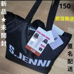 新品未開封　S.JENNI　パジャマセット　人気　４点まとめ売り♡　バッグ付き★
