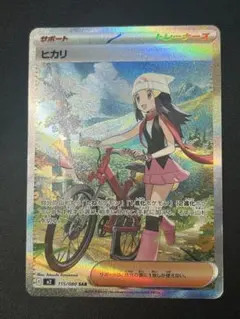 2026年最新】ヒカリ SRの人気アイテム - メルカリ