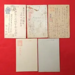 軍事郵便はがき　５枚