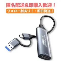 キャプチャーボード HDMI USB-C 4K入力 1080P録画 配信のサムネイル