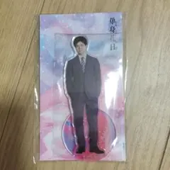 【新品未使用】重岡大毅単身花日アクリルスタンド
