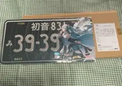 2025年最新】初音ミクナンバープレートの人気アイテム - メルカリ