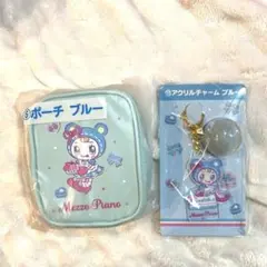 Mezzo Piano 当たりくじ ポーチとアクリルチャーム (2個セット)