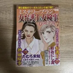 ミステリーブラン