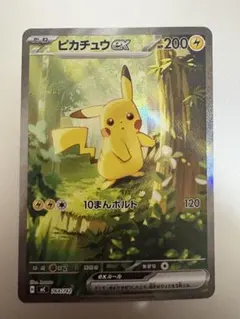 2026年最新】ピカチュウ ex スタート SARの人気アイテム - メルカリ