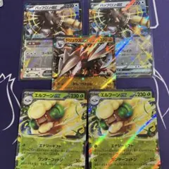 ポケモンカード　バッフロンex ドリューズex エルフーンex