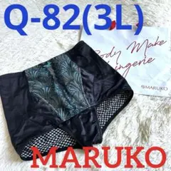マルコ 補正下着 ショートガードル Q-82 3L カリーユ 美品 MARUKOのサムネイル
