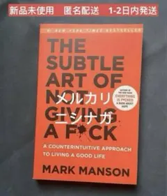 The Subtle Art of Not Giving a F*ck