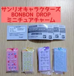 サンリオ ボンボンドロップミニチュアチャーム 4種セット キティ シナモン