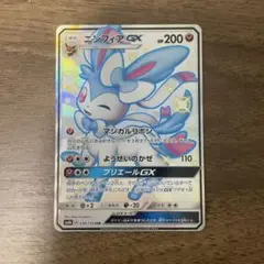 2026年最新】ニンフィアgx ssrの人気アイテム - メルカリ