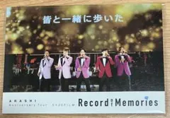 嵐 Record of Memories ポストカードBセット - メルカリ