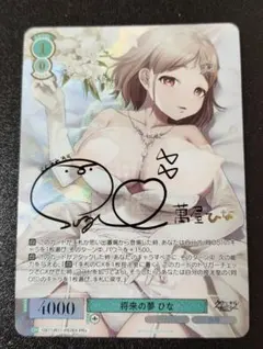 WSロゼ PR+ 将来の夢 ひな パラレル サイン - メルカリ